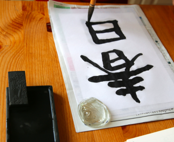 Anniversaire calligraphie japonaise à domicile - 7/14 ans - Paris et IDF